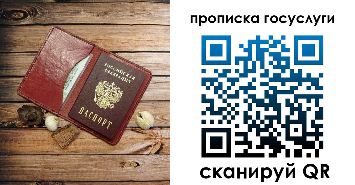 прописка 2025 в Канске