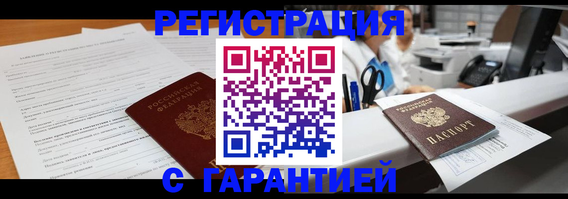 регистрация для школы в Канске