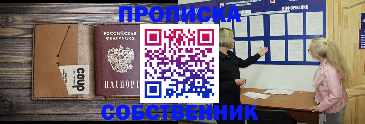 временная регистрация адрес в Канске