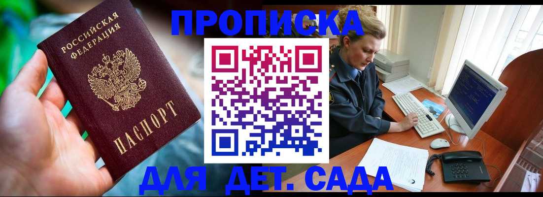 миграционный учет в Канске